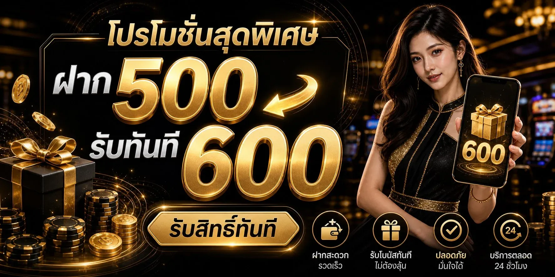 ระบบฝากถอนออโต้ GOLDBELLCLUB รวดเร็วปลอดภัย