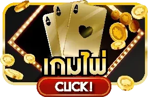 สล็อตออนไลน์และเกมคาสิโนบน GOLDBELLCLUB