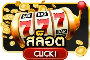 เดิมพันฟุตบอลออนไลน์ครบทุกลีกบน GOLDBELLCLUB